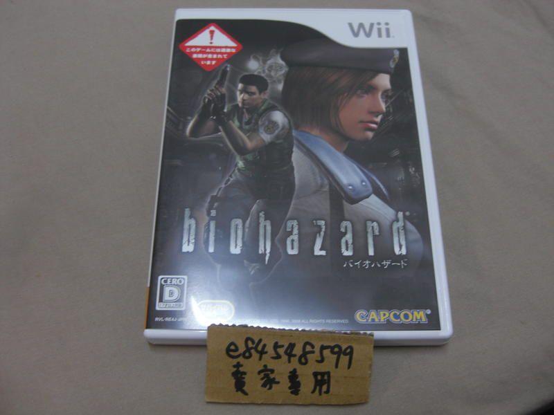 ★☆鏡音王國☆★ Wii 惡靈古堡 初代 1代 重製版 日版日文版 純日版 二手良品 Biohazard