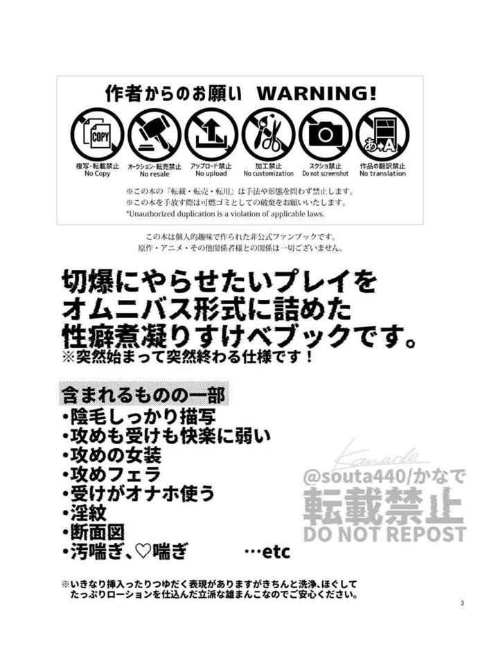 買動漫 訂購 代購屋 同人誌 我的英雄學院 切爆＆烈爆すけべア・ラ・モード 1 かなで 楓月奔泉 爆豪勝己 切島鋭児郎