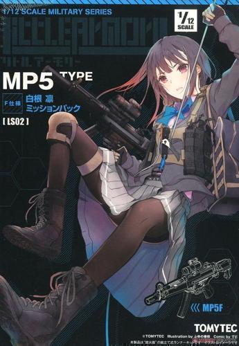 【上士】現貨 Tomytec 1/12 迷你武裝 LS02 MP5F 衝鋒鎗 白根凜 任務 30744