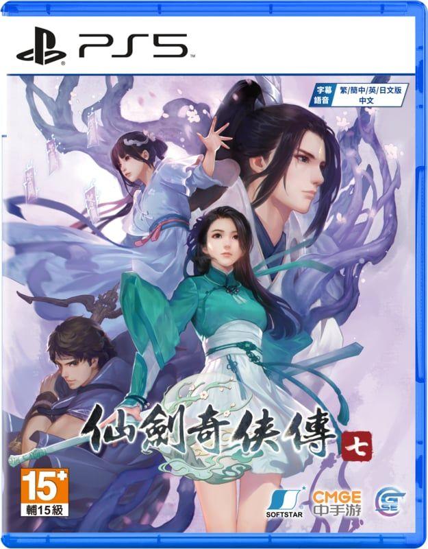 【月光魚 電玩部】預購2022發售 中文版 PS5 仙劍奇俠傳七 7 中文代理版