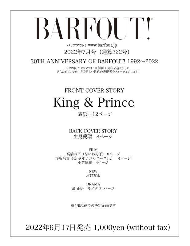 【ACG網路書店】(代訂)9784344954250 BARFOUT! 2022年7月號 封面:King & Prince 封底:生見愛瑠