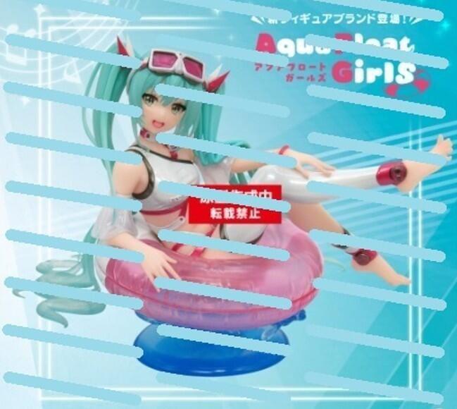 逢甲 爆米花 預購 9月 免訂金 代理版 TAITO 景品 初音未來 Aqua Float Girls 泳裝