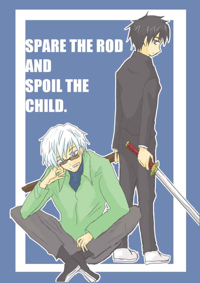 [Mu’s 同人誌代購] [さなか (po・ta・to!)] SPARE THE ROD AND SPOIL THE CHILD. (咒術迴戰)