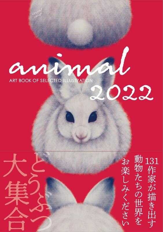 【ACG網路書店】(代訂)9784862494269 ANIMAL アニマル 2022年度版