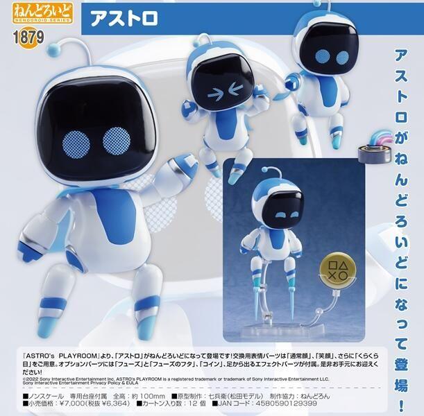 【GAME休閒館】代理版 GSC 黏土人 太空機器人遊戲間 Astro PS5 娃娃 太空機器人 12月上市【預購】
