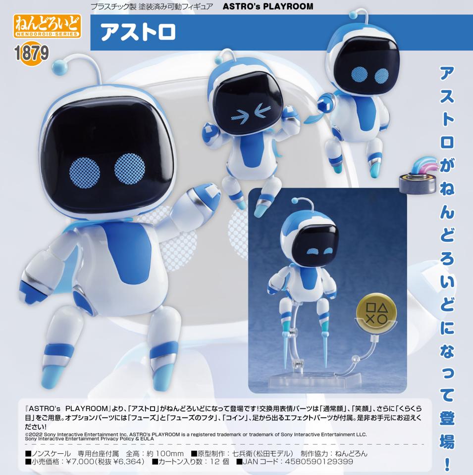 ☆卡卡夫☆22年12月預購(取付免訂金)代理版 GSC 黏土人 太空機器人遊戲間 太空機器人 0624