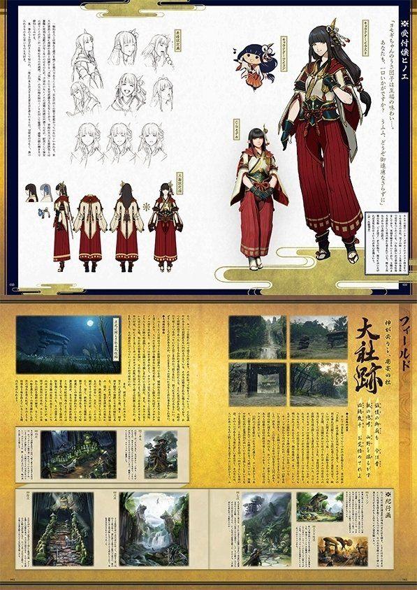 買動漫 Ge小舖 全新現貨 日文畫冊魔物獵人崛起rise 遊戲公式設定資料書百龍災禍秘錄