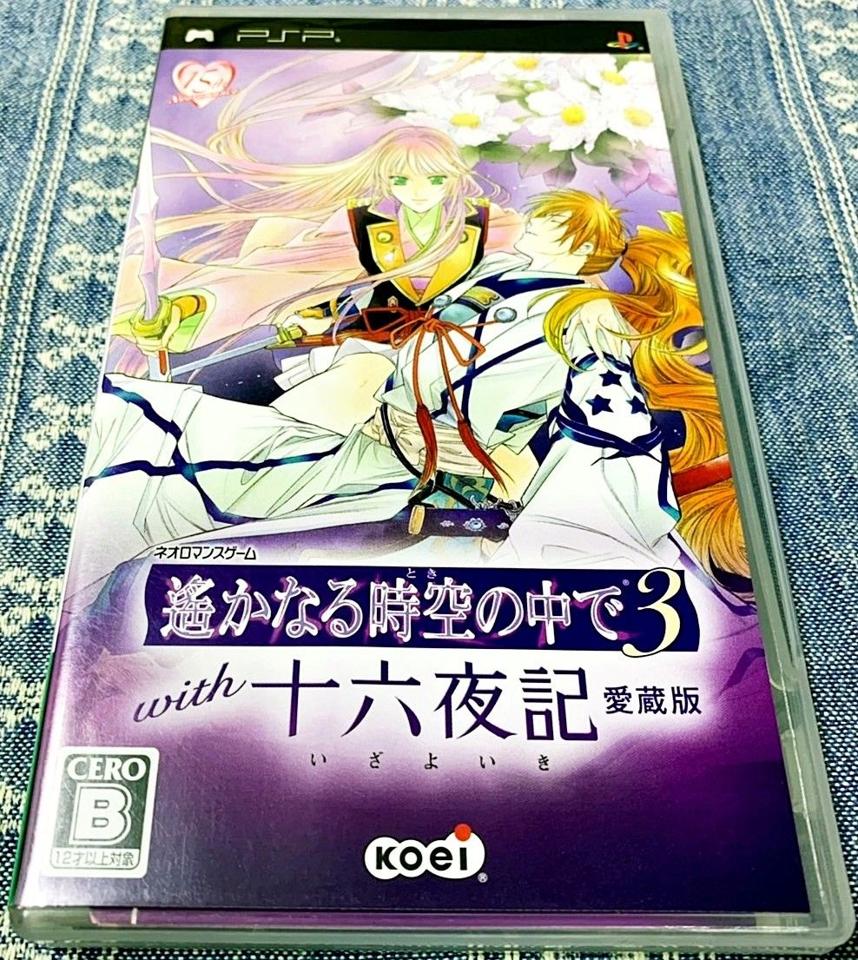 幸運小兔 PSP 遙遠時空 3 with 十六夜記 愛藏版 日版 J4