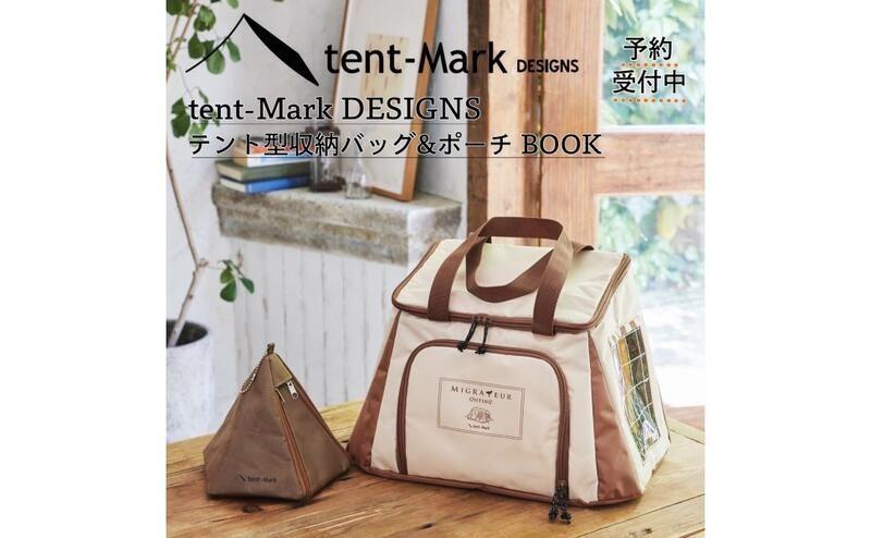 【ACG網路書店】(代訂)9784299030900 tent-Mark DESIGNS 帳棚造型提袋&小物收納包 BOOK