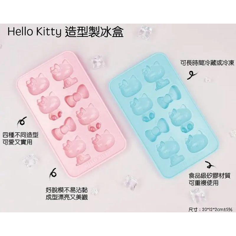 三麗鷗 Hello Kitty 造型製冰盒 食品級塑膠 可重複使用 正版授權