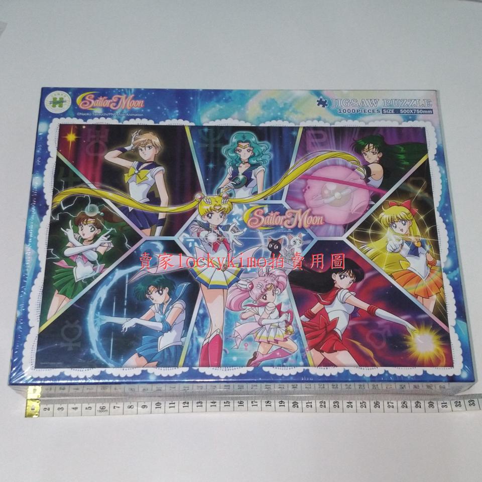 【美少女戰士 拼圖 1000片 SuperS 畫風】美戰 超級水手月亮 Super Sailor Moon月光仙子 SS