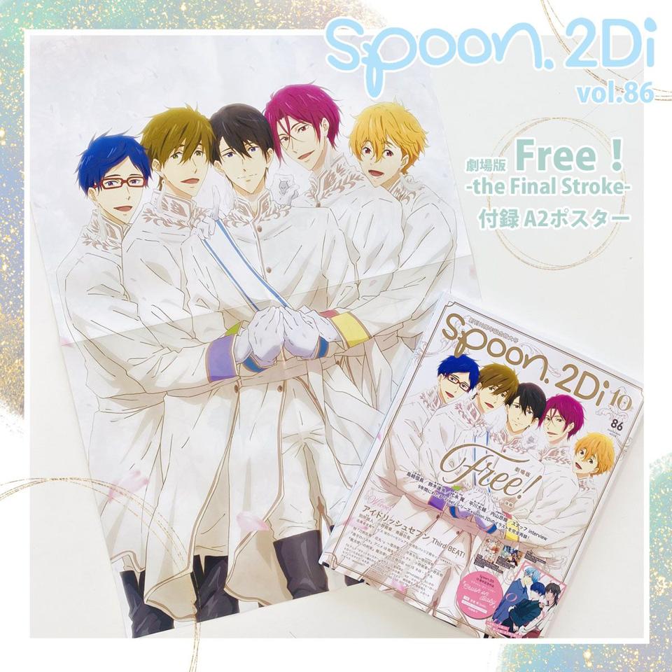 国内即発送 Spoon.2Di vol.86 Free 七瀬遙 econet.bi