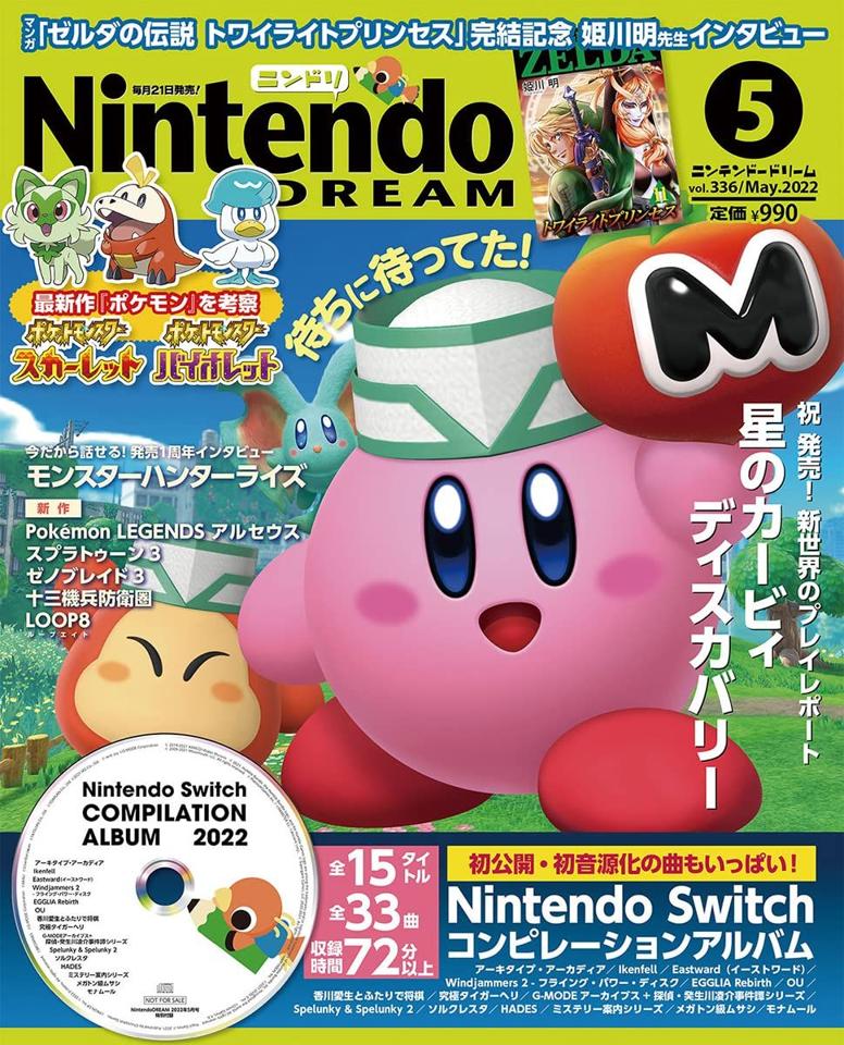 Nintendo Dream 2004年 5月6日 vol.111