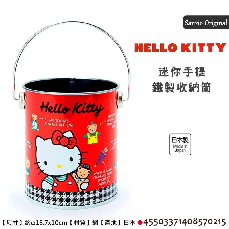 日本製 三麗鷗 Sanrio Hello Kitty 迷你 手提 鐵製 收納筒 正版授權