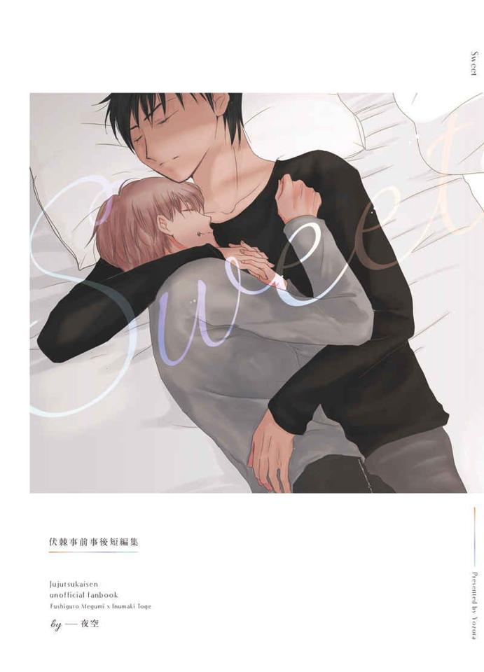 女性向け一般同人誌（BL含む） <<呪術廻戦>> 伏棘事前事後短編集