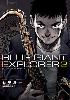 貝緹【尖端漫畫8月預購】BLUE GIANT 藍色巨星(2) 2022/8