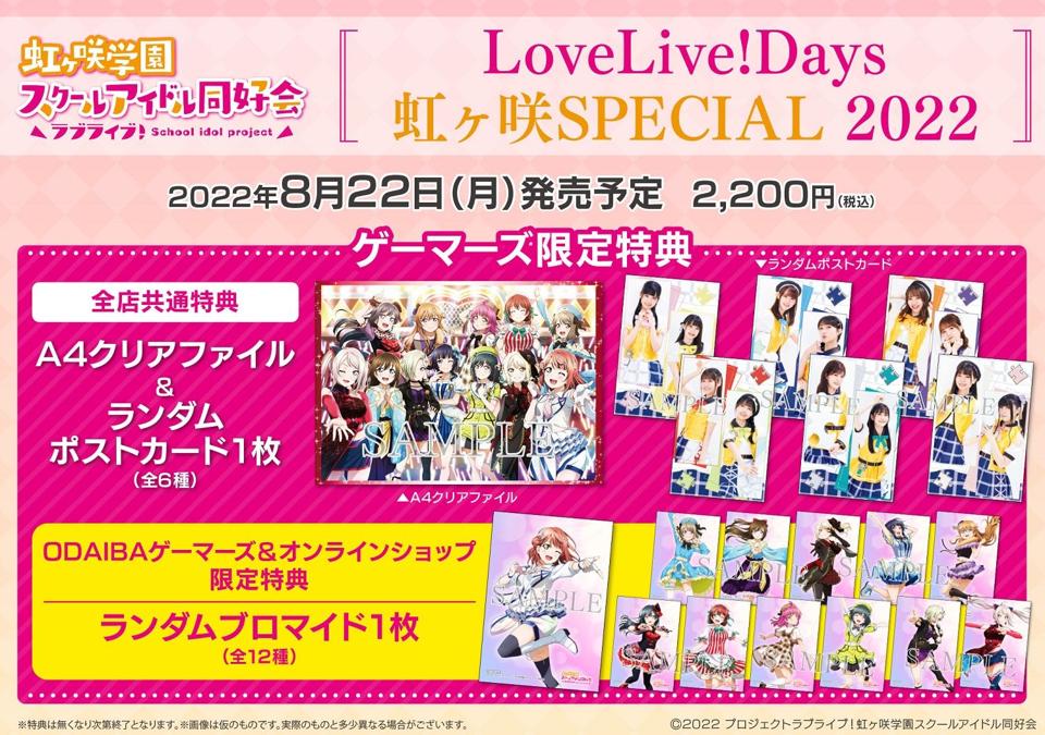 いつでも送料無料 LoveLive Days 虹ヶ咲SPECIAL 特典ポストカード 楠木