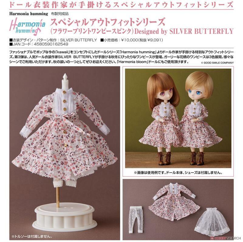【G&T】預購11月Harmonia humming 特別服裝系列 粉紅色 碎花連身裙 162549 0814