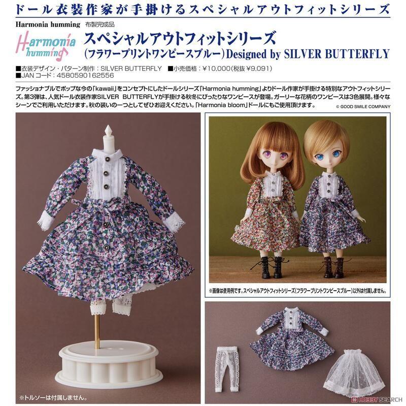 【G&T】預購11月Harmonia humming 特別服裝系列 藍色 碎花連身裙 162556 0814