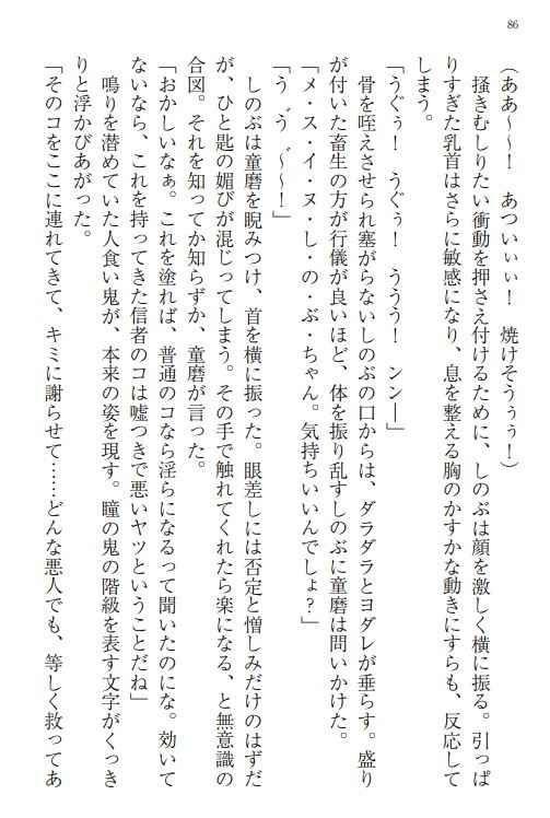 買動漫 訂購 代購屋 同人誌 鬼滅之刃 氷の楔 T 童磨 胡蝶しのぶ 040030995081 虎之穴 Melonbooks 駿