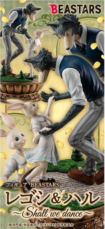 買動漫| 【FN】預約1月日版BEASTARS 雷格西哈魯～Shall We Dance～ 完成品