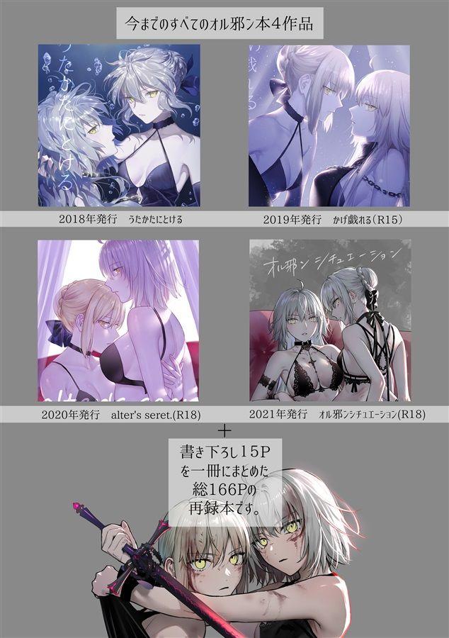 買動漫| □預購□C100同人誌｜Melon【1585637】Fate/Grand Order（FGO