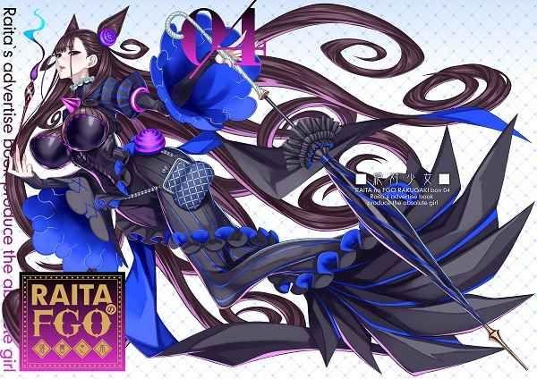 買動漫| C100 040031004318 RAITAのFGO落書き本04 前編絶対少女RAITA
