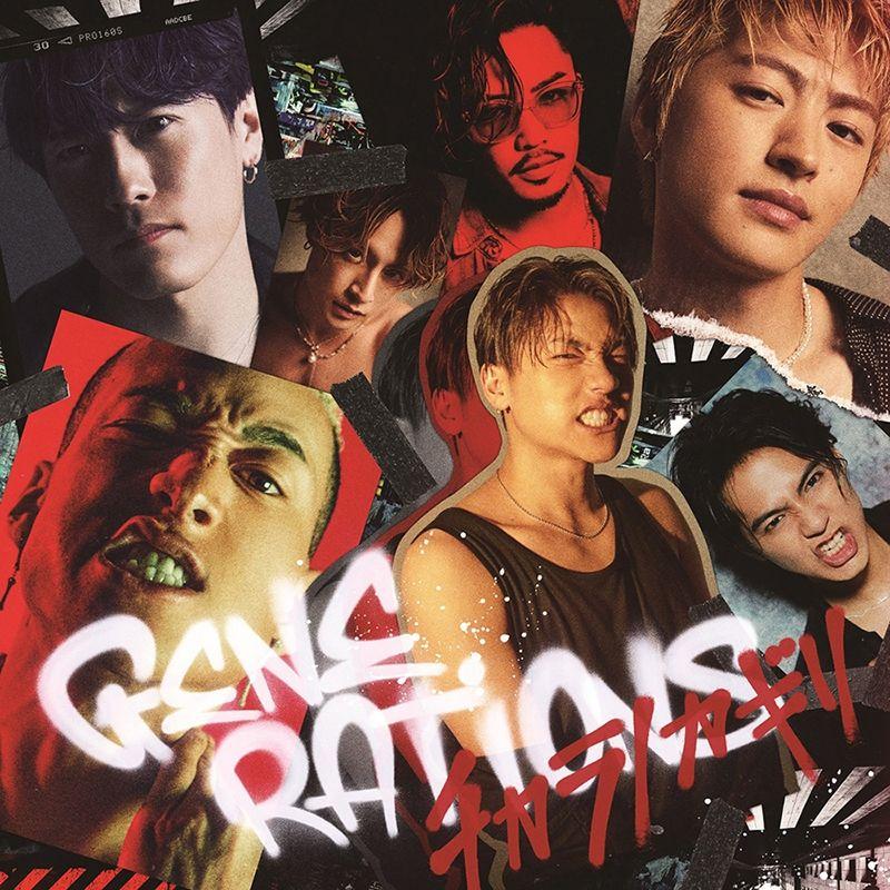 買動漫 Nmbooks 日文cd Generations From Exile Tribe チカラノカギリ Dvd盤type B 日劇 鋼盔 主題曲