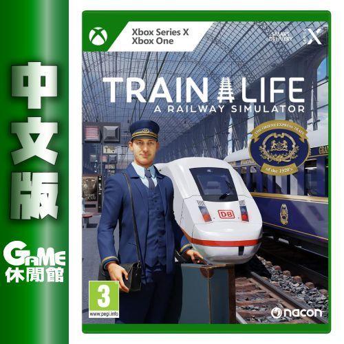 【GAME休閒館】Xbox Series X《模擬人生 鐵道模擬》中文版 9/22上市【預購】