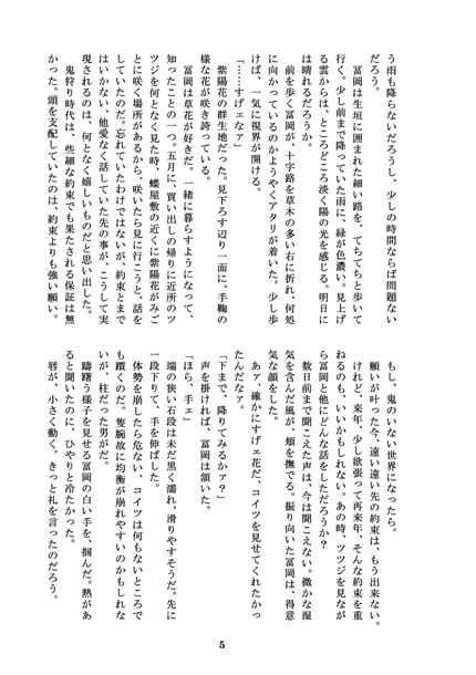 買動漫 訂購 代購屋 同人誌 鬼滅之刃 人魚の微熱 柚木 アリスーリリス 不死川実弥 冨岡義勇 040031004716 虎之穴