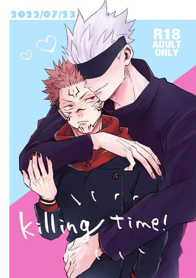 買動漫| 訂購代購屋同人誌咒術迴戰killing time つるこぽんつく五条悟