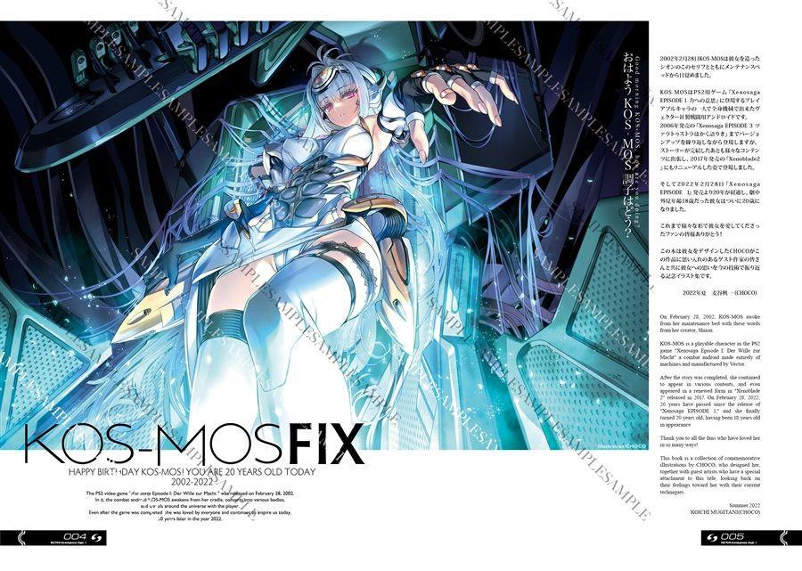格安 KOS-MOS FIX チョコレート ショップ 新刊 C100