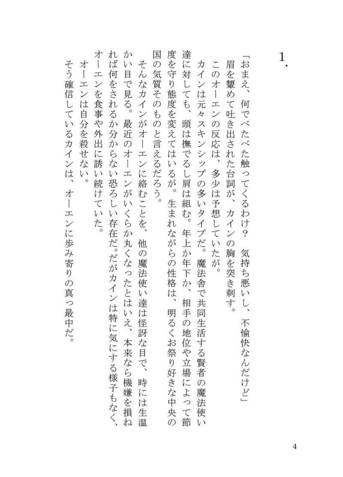 買動漫 訂購 代購屋 同人誌 魔法使的约定 その理由はまだ分からないけれど なせひ こうちゃのみたい。 カイン オーエン