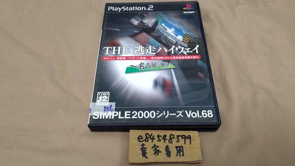 ★☆鏡音王國☆★ PS2 SIMPLE2000 系列 Vol.68 高速公路大逃亡2 逃生高速公路 名古屋-東京 純日版 日文版 #156