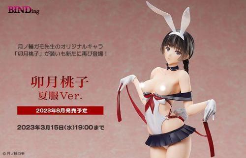 買動漫| 【我家遊樂器】23年8月預定代理版Native BINDing 卯月桃子夏服