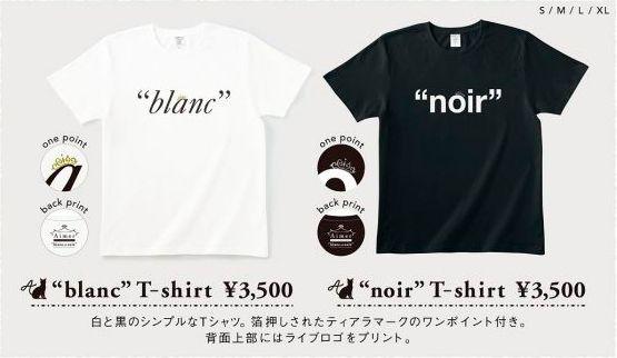 Aimer エメ グッズ 武道館公演blan et noir Tシャツ新品未開封