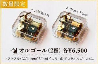 Aimer 武道館 オルゴール 六等星の夜 Brave Shine 買動漫