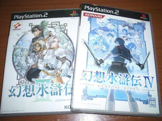 PS2 幻想水滸傳3 & 幻想水滸傳4 ~ 純日版