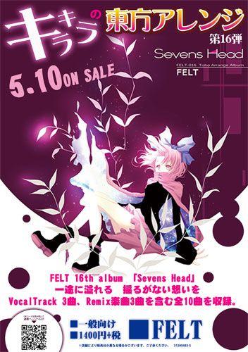 東方Project FELT / Sevens Head Sevens Head - Touhou Wiki - Characters, games, locations