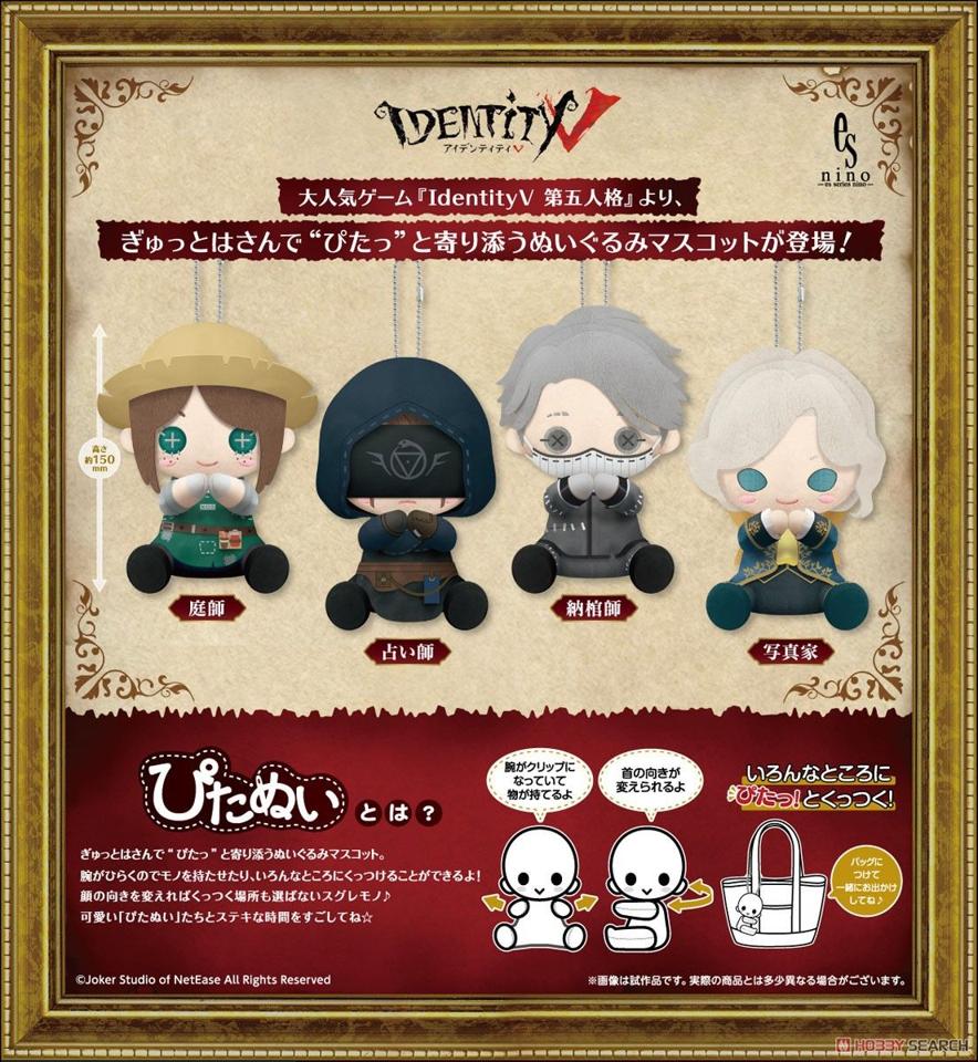 買動漫| 【小凜社日本代購免訂金10月】IdentityV 第五人格ぴたぬい布偶