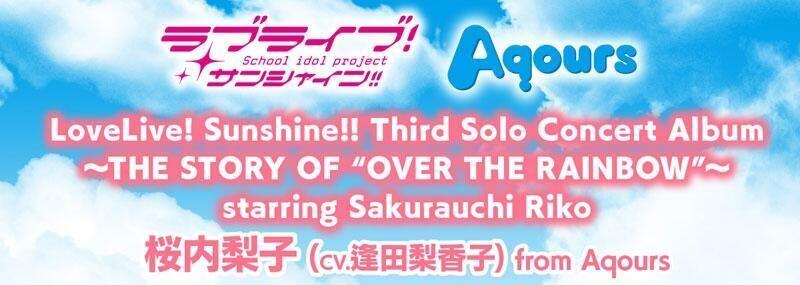 ■預購■『店舖』特典任選｜LoveLive! Sunshine!! Aqours 3rd solo專輯『櫻內梨子』[CD]。