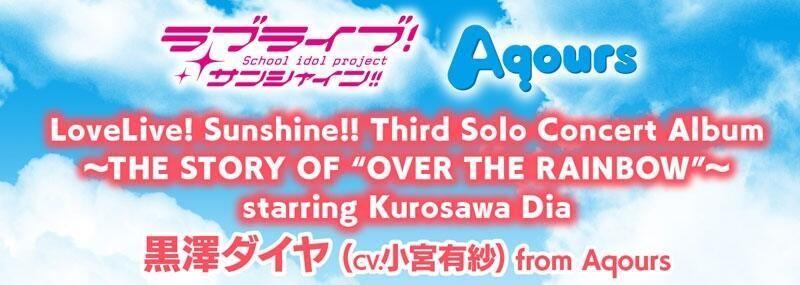 ■預購■『店舖』特典任選｜LoveLive! Sunshine!! Aqours 3rd solo專輯『黑澤黛雅』[CD]。