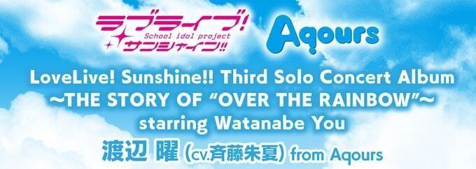 ■預購■『店舖』特典任選｜LoveLive! Sunshine!! Aqours 3rd solo專輯『渡邊曜』[CD]。