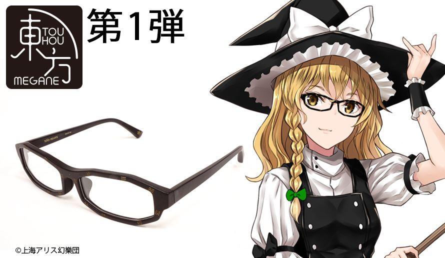 買動漫| [蜜瓜東方同人周邊代購][執事眼鏡x東方MEGANE]霧雨魔理沙款