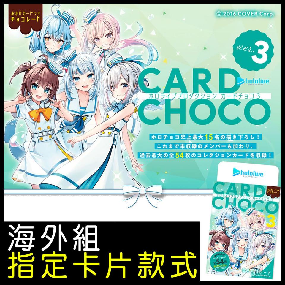 █Mine公仔█Hololive 海外組 Card Choco 巧克力卡片第三彈第3彈 Gura 森美聲 B2229
