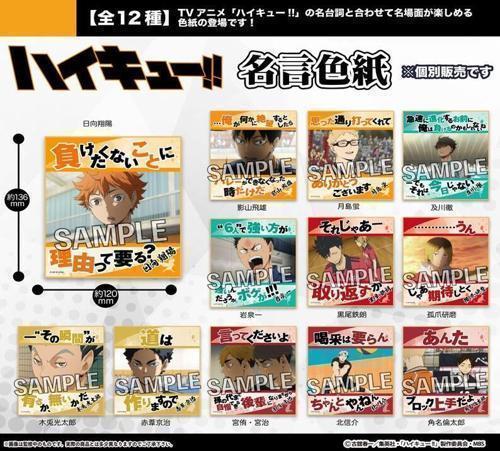 排球少年 買動漫