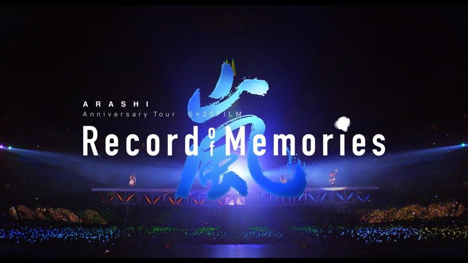 週末限定直輸入♪ 嵐“Record of Memories”\n4K ULTRA HD DVD | www