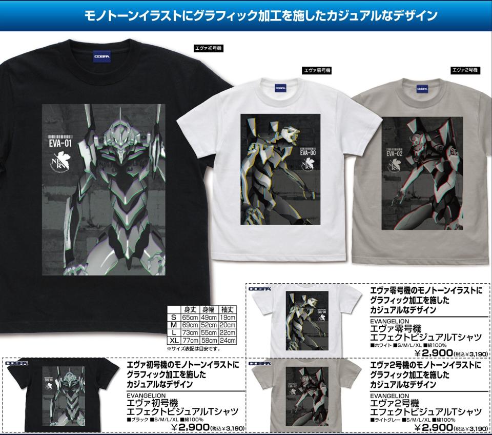 【我家遊樂器】9月預定 日本COSPA 福音戰士 視覺效果 T恤 3款可選