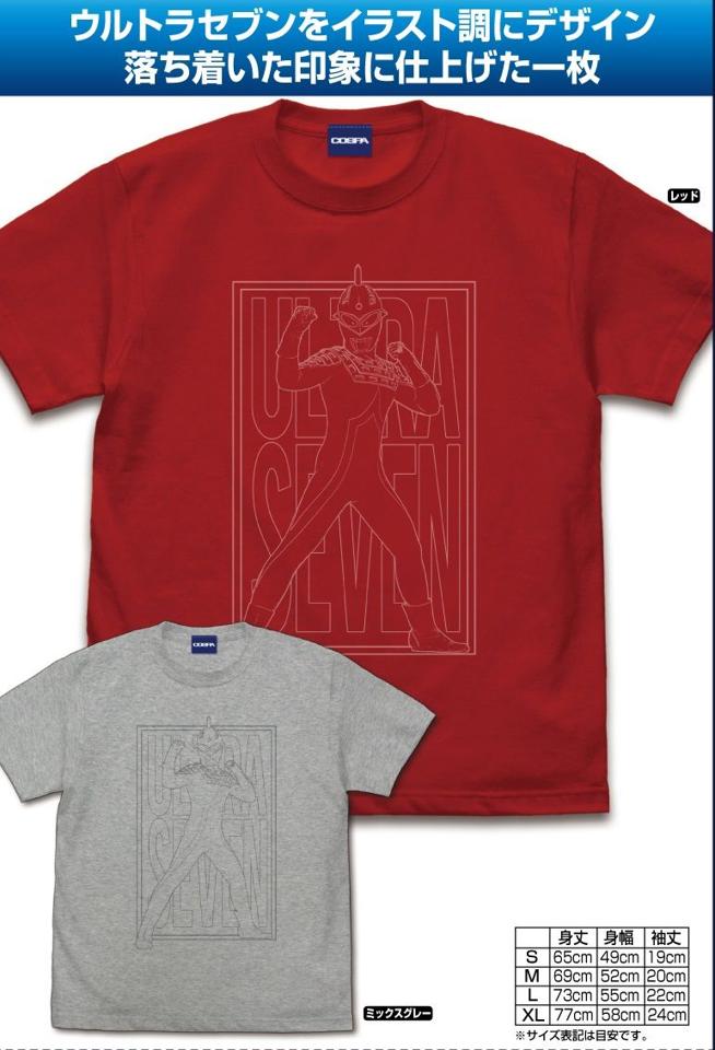 【我家遊樂器】9月預定 日本COSPA 超人力霸王 超人七號 插畫 T恤 2色可選