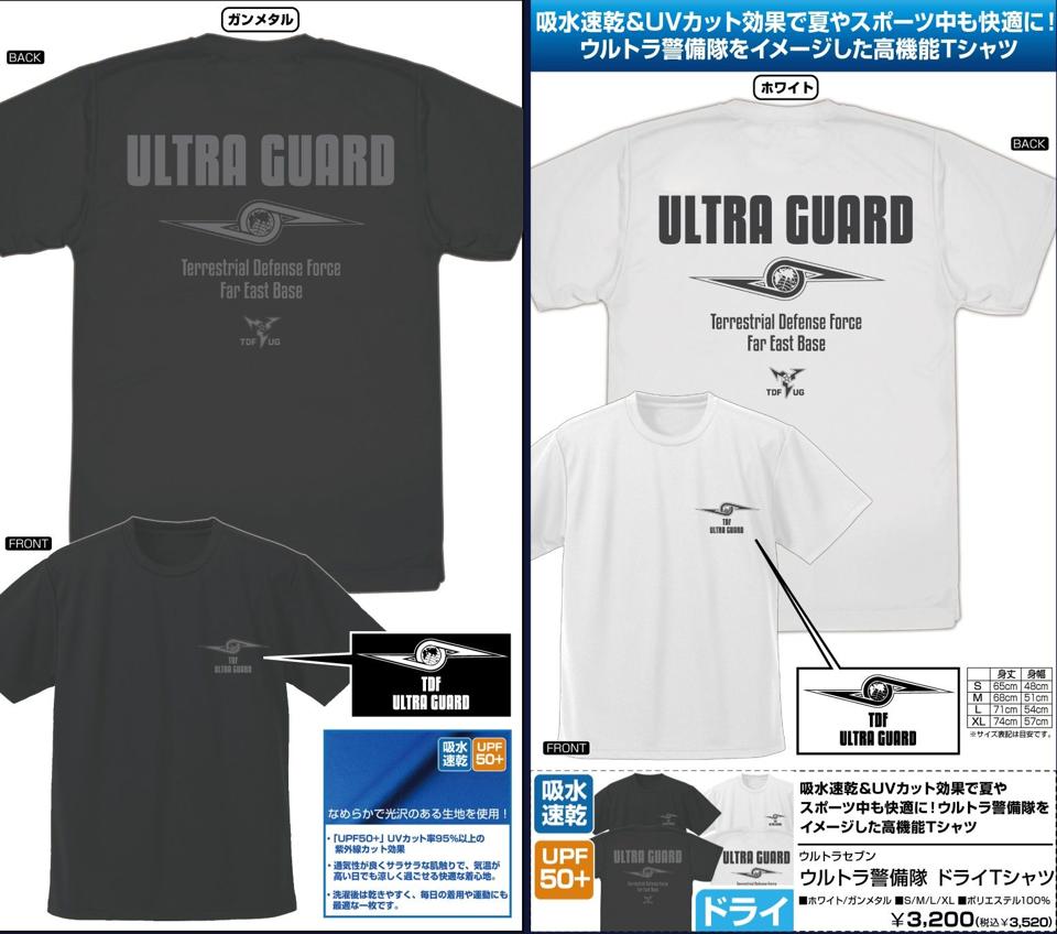 【我家遊樂器】9月預定 日本COSPA 超人力霸王 超級警備隊 吸汗速乾T恤 2色可選